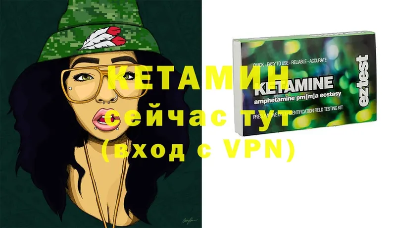 Кетамин ketamine  что такое   Баймак 