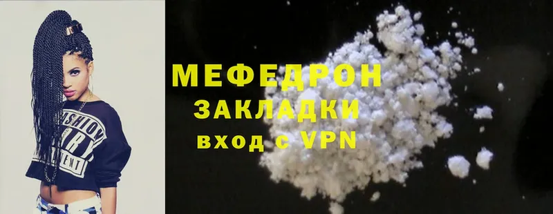 Мефедрон mephedrone  дарнет шоп  Баймак 